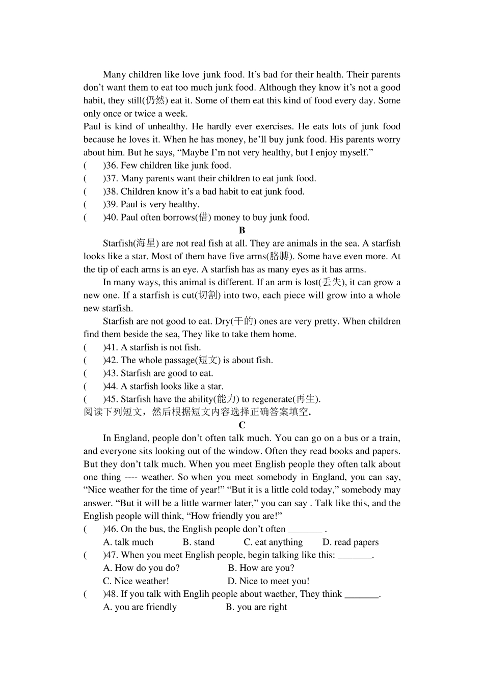 人教版八年级上册英语半期检测试卷_第3页