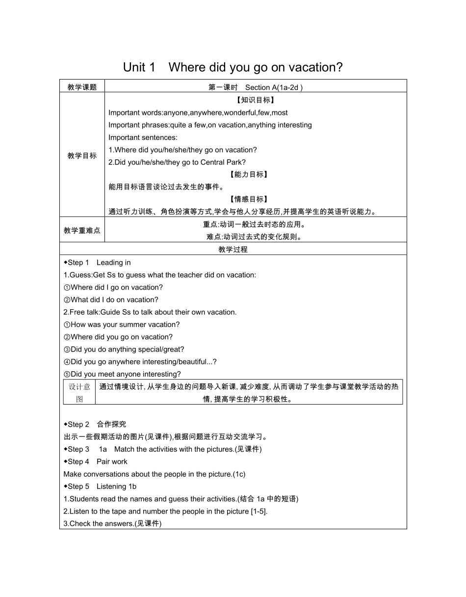 人教版八年级上册英语全册教案_第1页