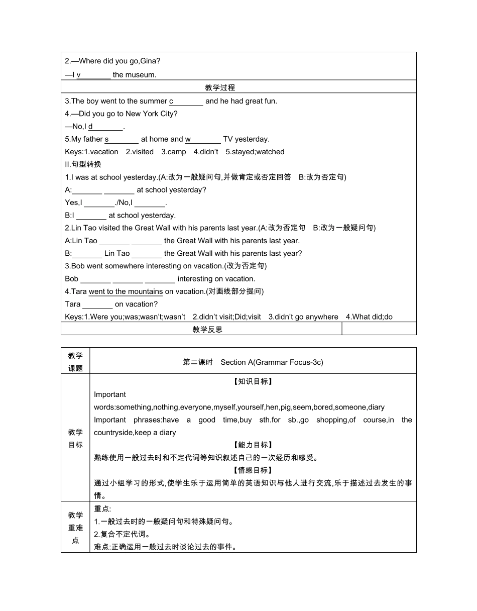 人教版八年级上册英语全册教案_第3页