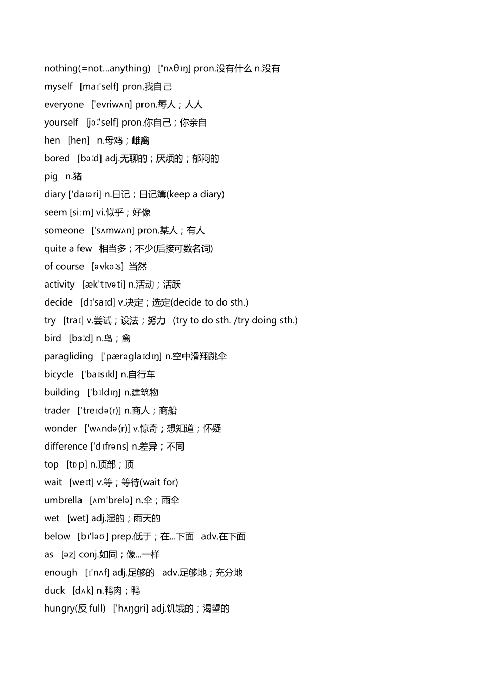 人教版八年级上册英语单元单词、句子、短语_第2页