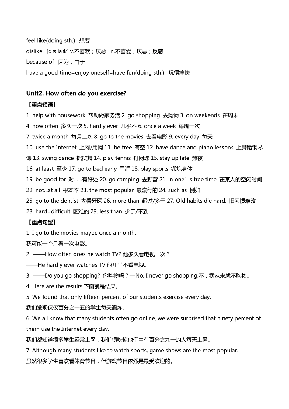 人教版八年级上册英语单元单词、句子、短语_第3页