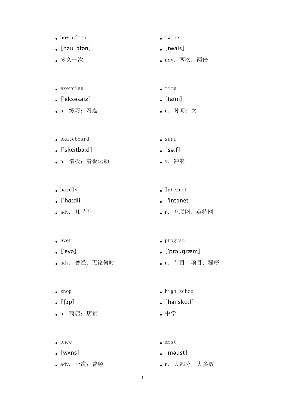 人教版八年级上册英语单词(含音标、中文注释)_第1页