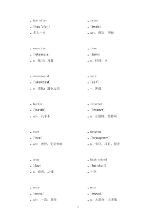 人教版八年级上册英语单词(含音标、中文注释)