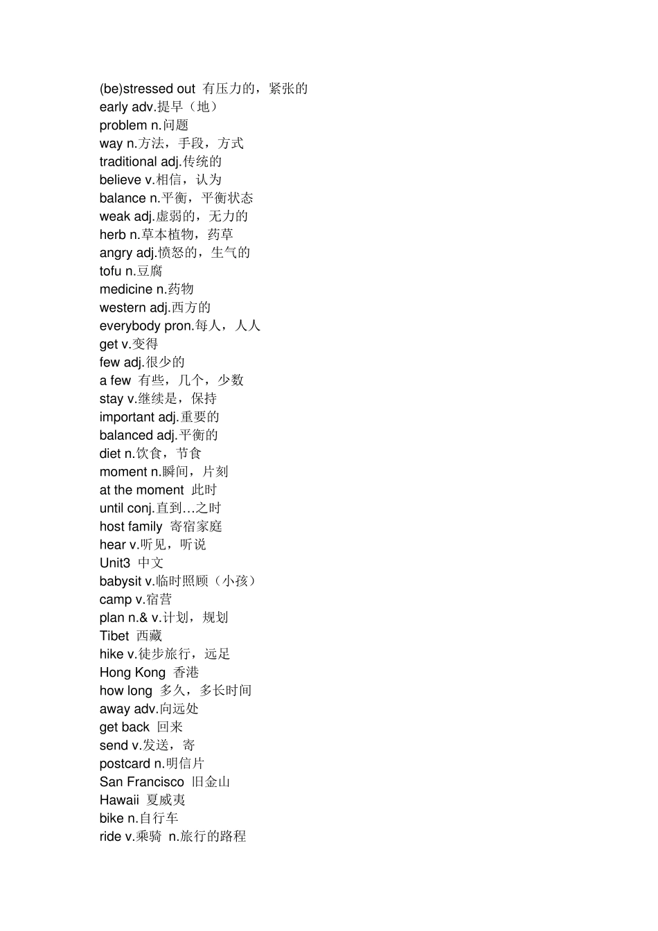 人教版八年级上册英语单词表_第3页