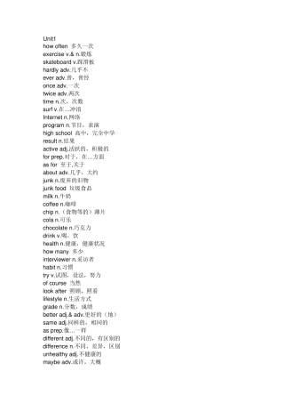 人教版八年级上册英语单词表