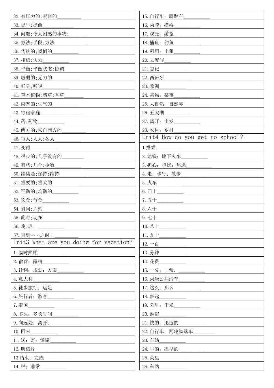 人教版八年级上册英语单词默写(可直接打印)_第2页