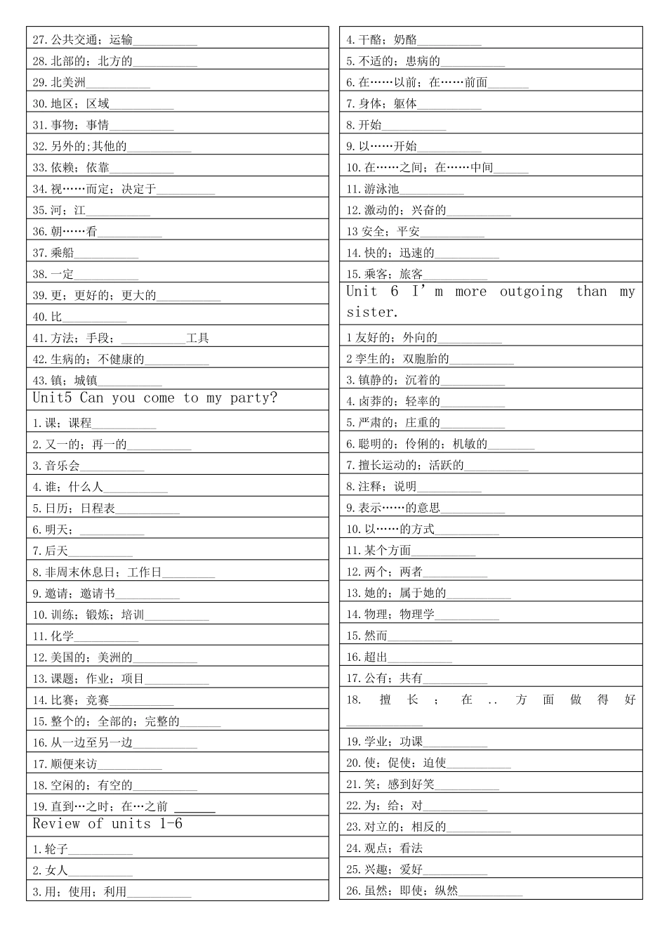 人教版八年级上册英语单词默写(可直接打印)_第3页