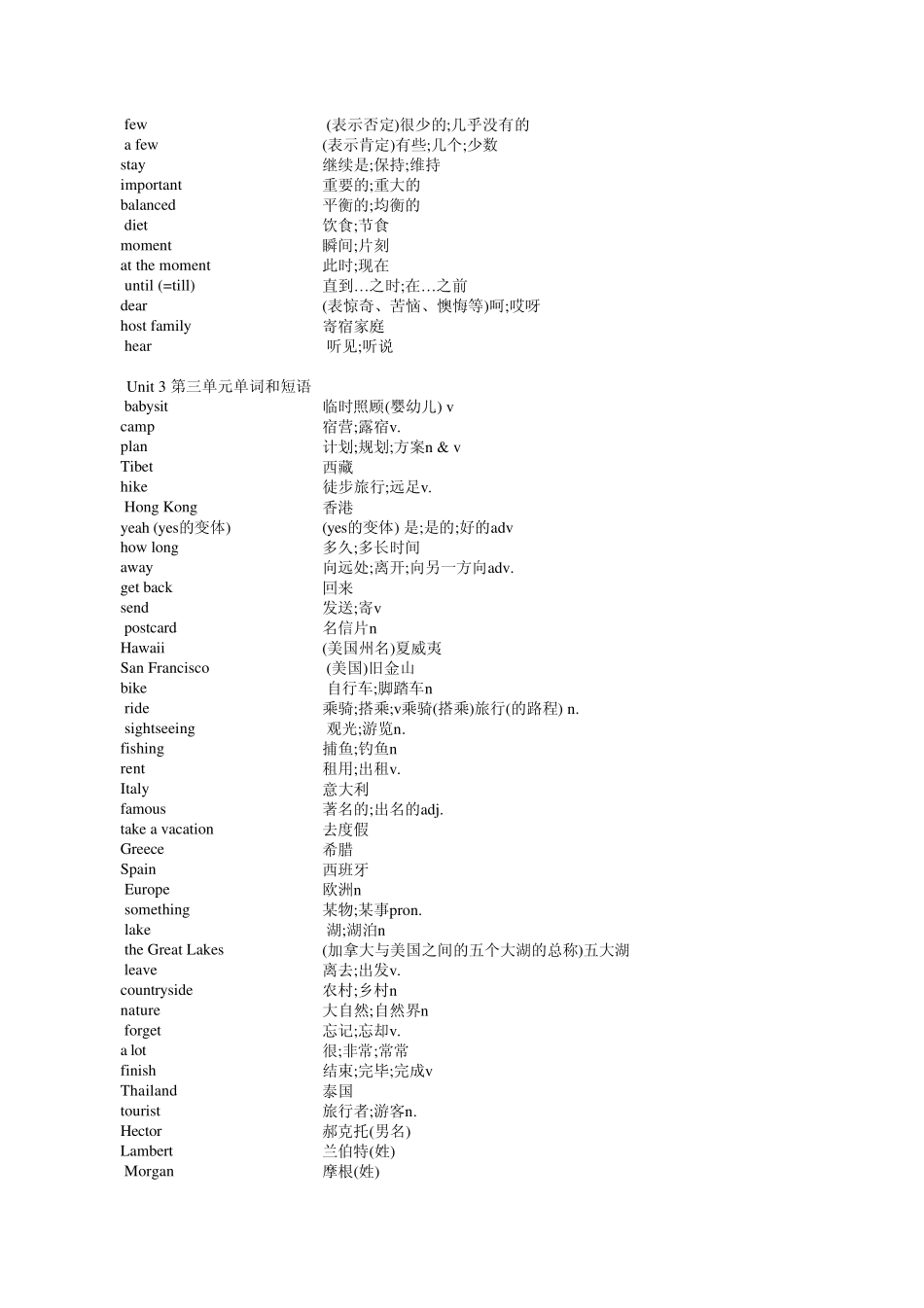 人教版八年级上册英语单词表英汉对照(含词性)_第3页