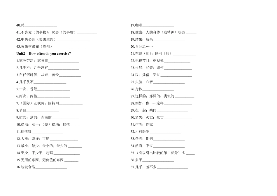 人教版八年级上册英语单词默写版_第3页