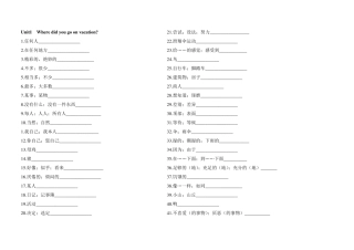 人教版八年级上册英语单词默写版