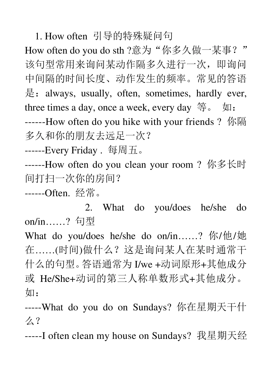 人教版八年级上册英语各单元语法_第1页