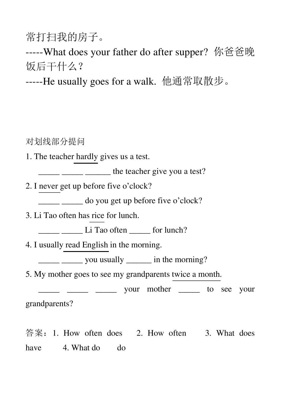 人教版八年级上册英语各单元语法_第2页