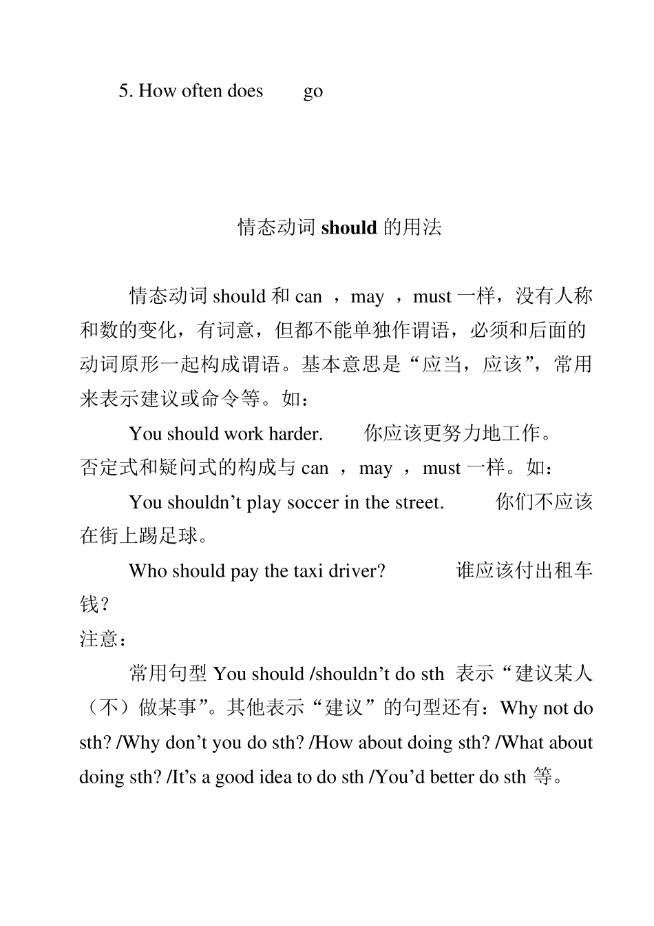人教版八年级上册英语各单元语法_第3页