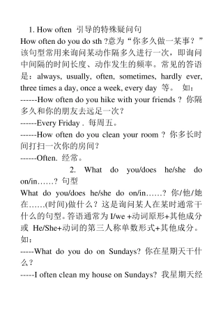 人教版八年级上册英语各单元语法