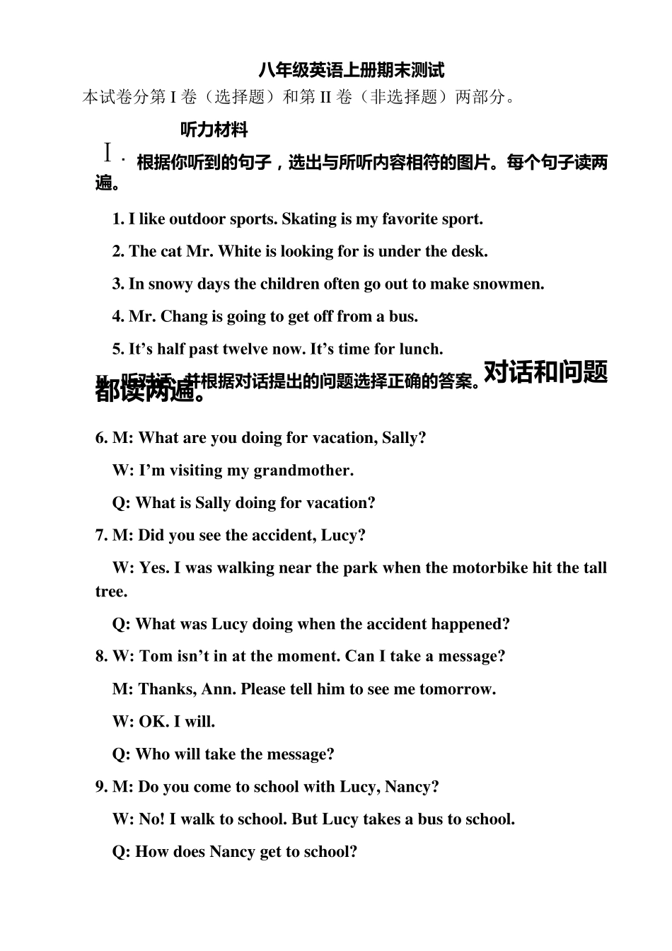 人教版八年级上册英语期末检测试卷2_第1页