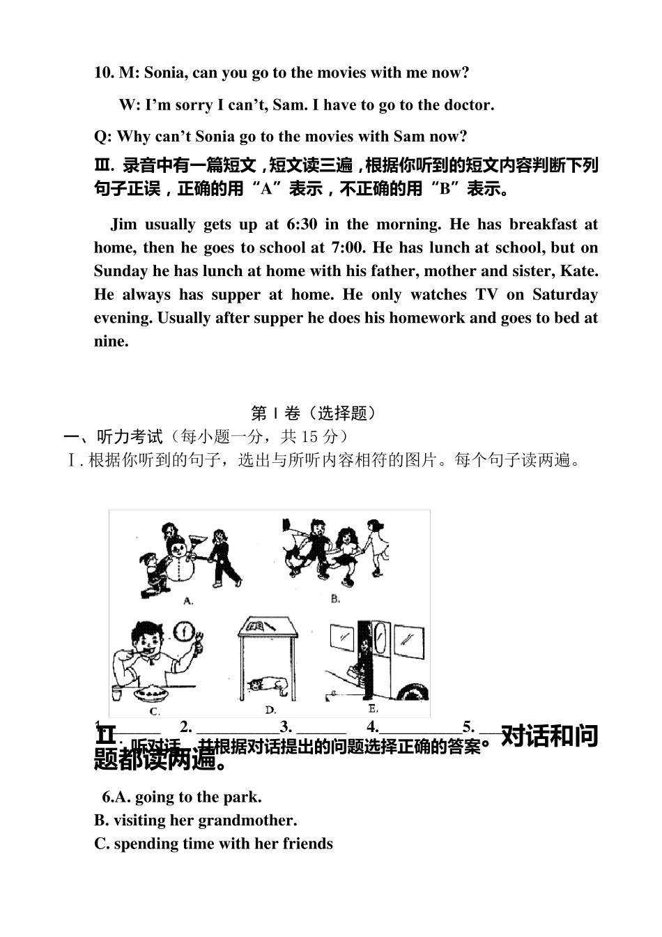人教版八年级上册英语期末检测试卷2_第2页