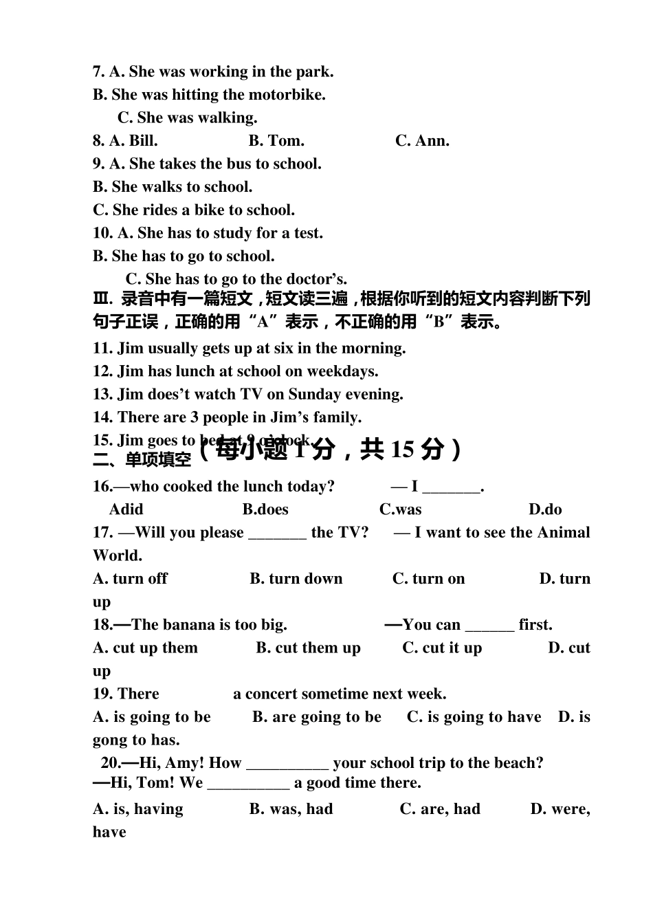 人教版八年级上册英语期末检测试卷2_第3页