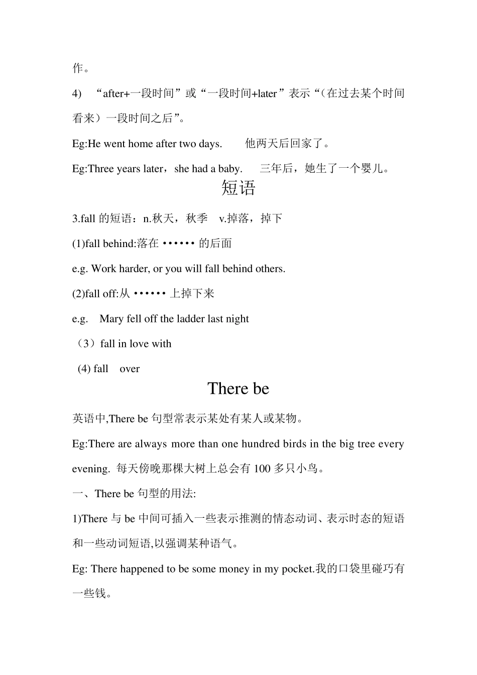 人教版八年级上册英语第7课知识点教师版_第3页