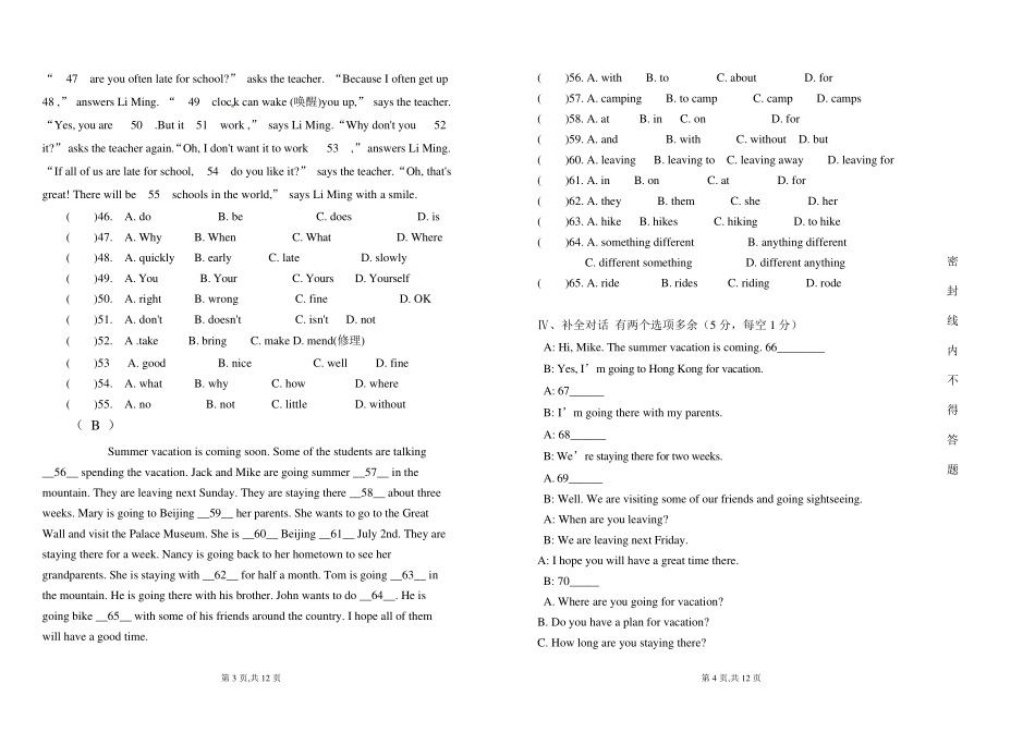 人教版八年级上册英语第一次月考试卷(13单元)_第2页