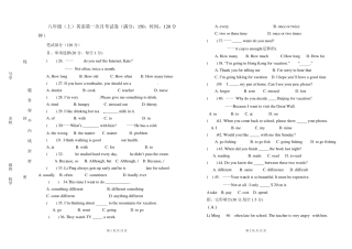人教版八年级上册英语第一次月考试卷(13单元)