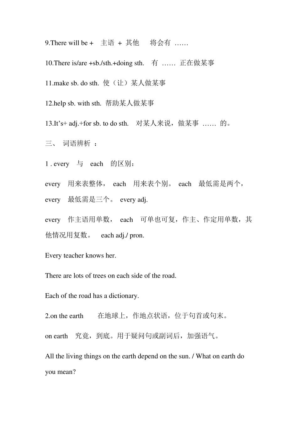 人教版八年级上册英语第七单元知识点_第2页