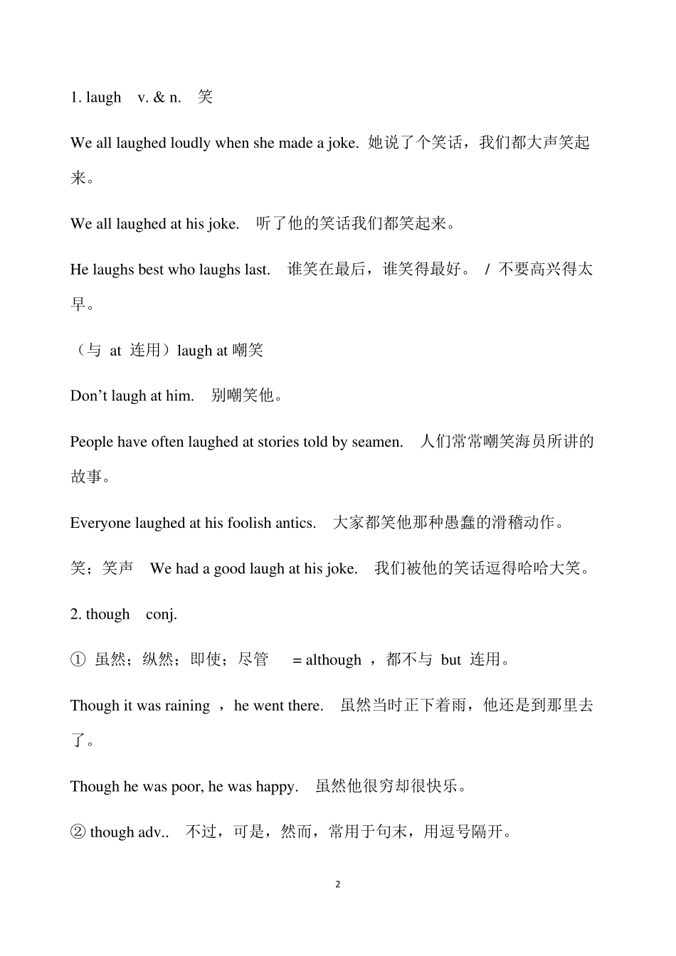 人教版八年级上册英语第三单元知识点_第2页