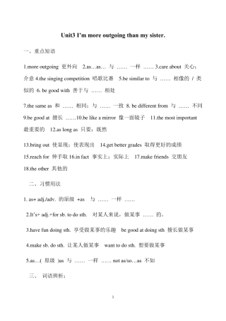 人教版八年级上册英语第三单元知识点