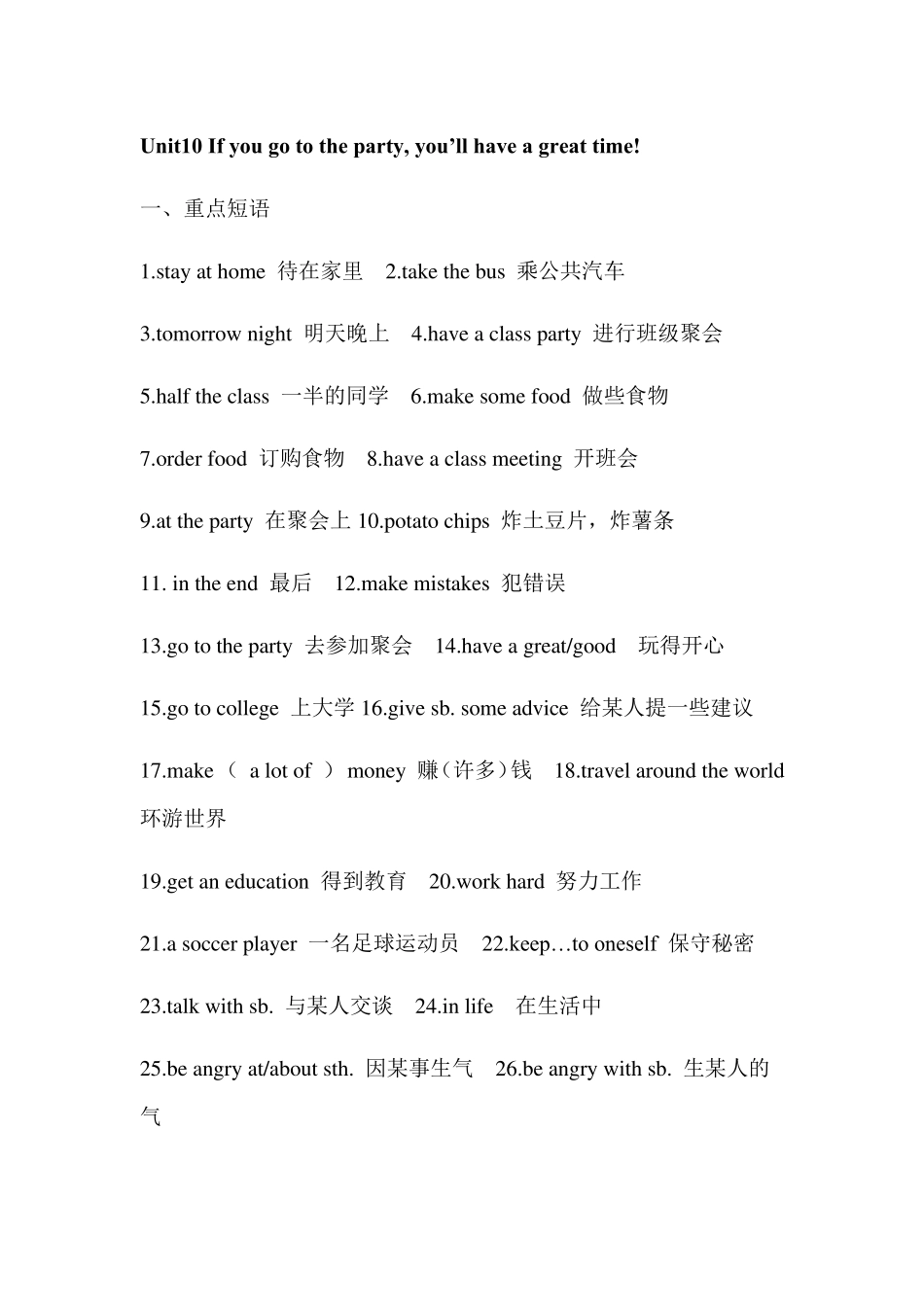 人教版八年级上册英语第十单元知识点_第1页