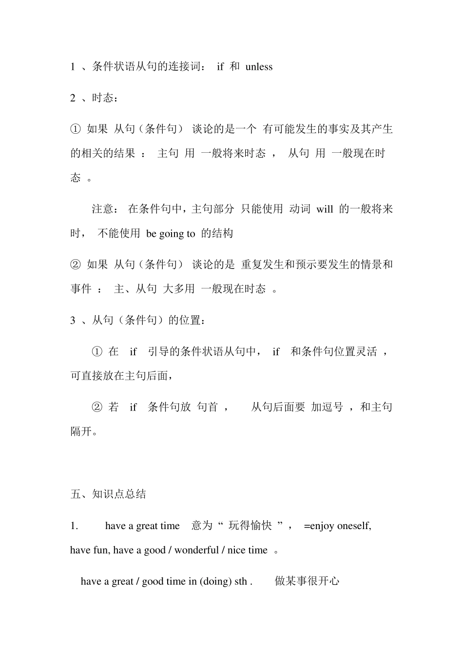 人教版八年级上册英语第十单元知识点_第3页