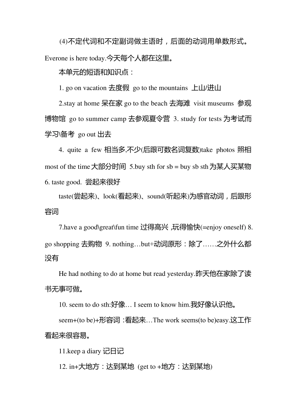 人教版八年级上册英语语法、短语和知识点总结归纳_第2页