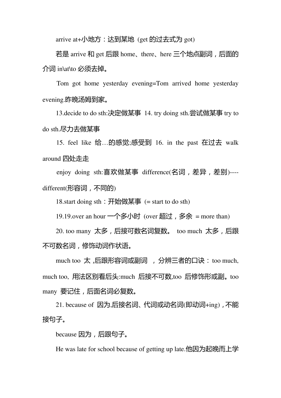 人教版八年级上册英语语法、短语和知识点总结归纳_第3页