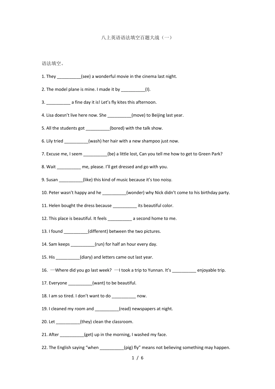 人教版八年级上册英语语法填空_第1页