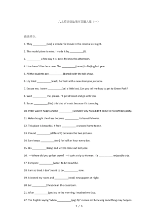 人教版八年级上册英语语法填空