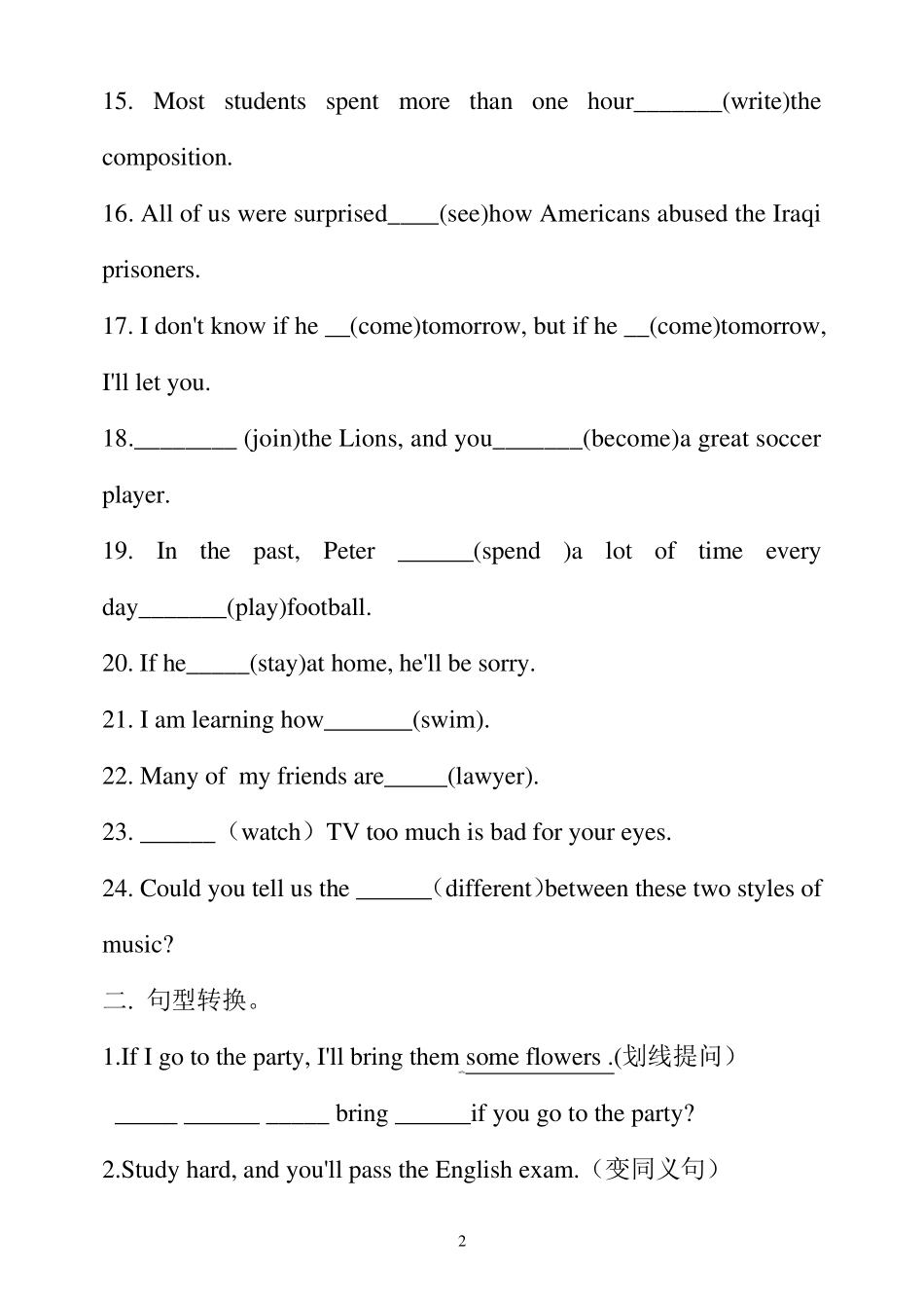 人教版八年级上册英语语法复习_第2页