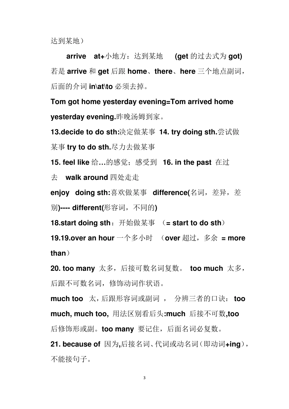 人教版八年级上册英语语法知识点_第3页