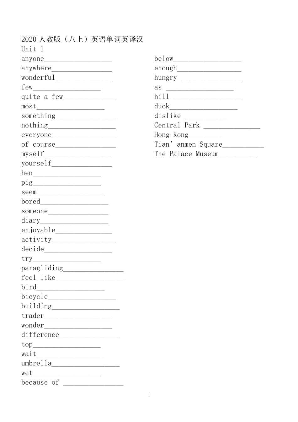 人教版八年级上英语单词表英译汉_第1页