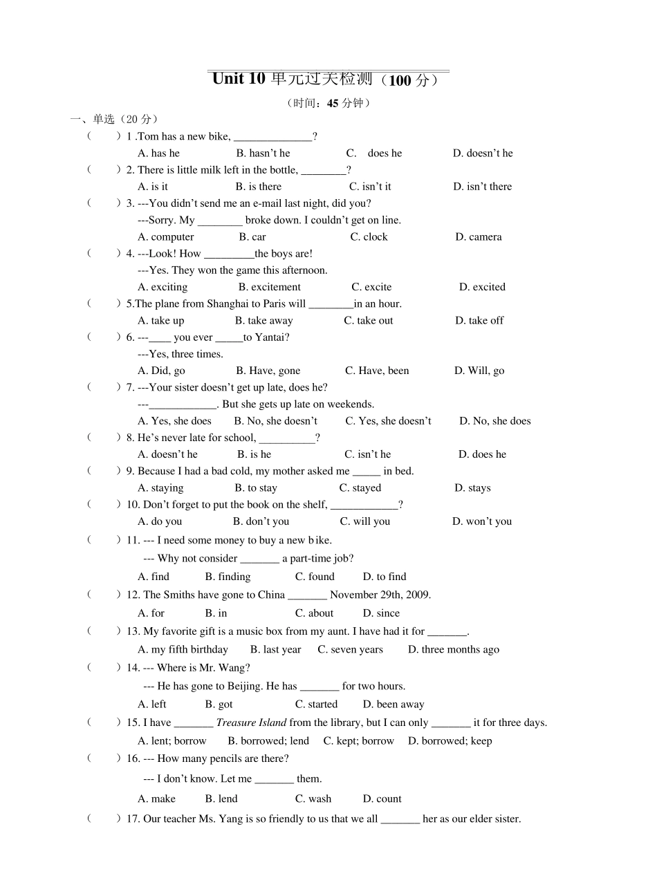 人教版八年级下册英语Unit10单元检测试题_第1页