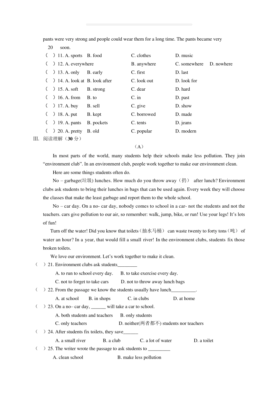 人教版八年级下册英语Unit2单元检测试题_第2页