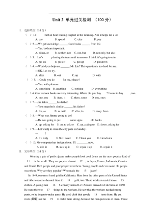 人教版八年级下册英语Unit2单元检测试题