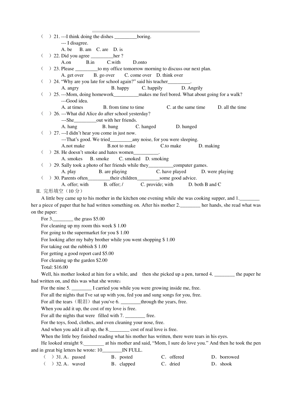 人教版八年级下册英语unit3单元检测试题_第2页