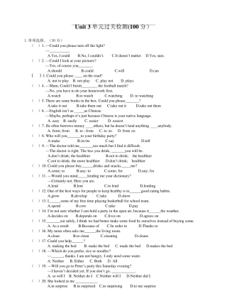 人教版八年级下册英语unit3单元检测试题