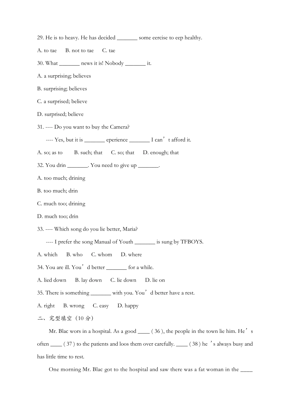 人教版八年级下册英语单元测试题及答案_第2页