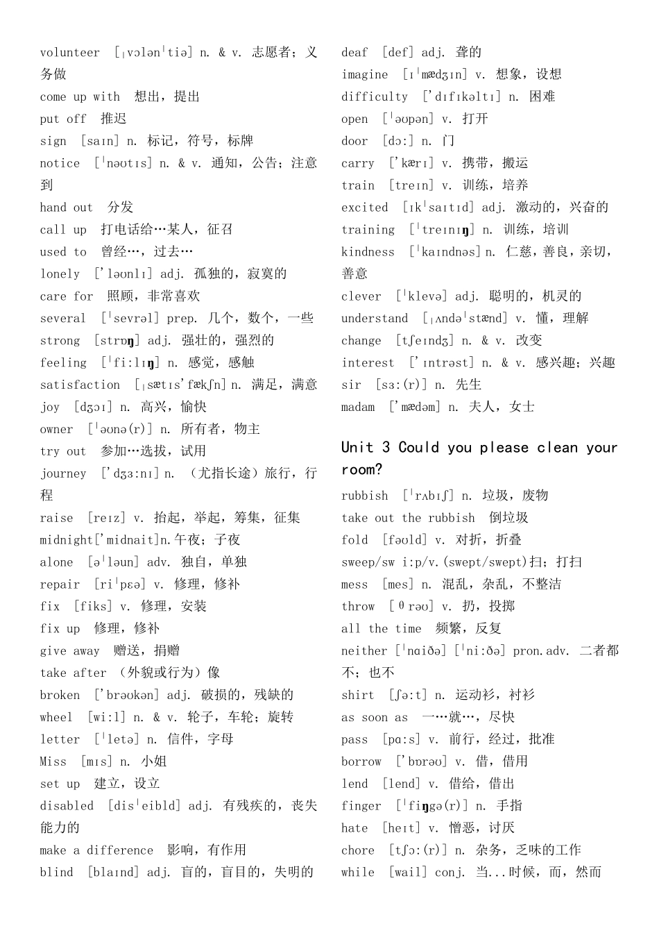 人教版八年级下册英语单词表(带音标)_第2页