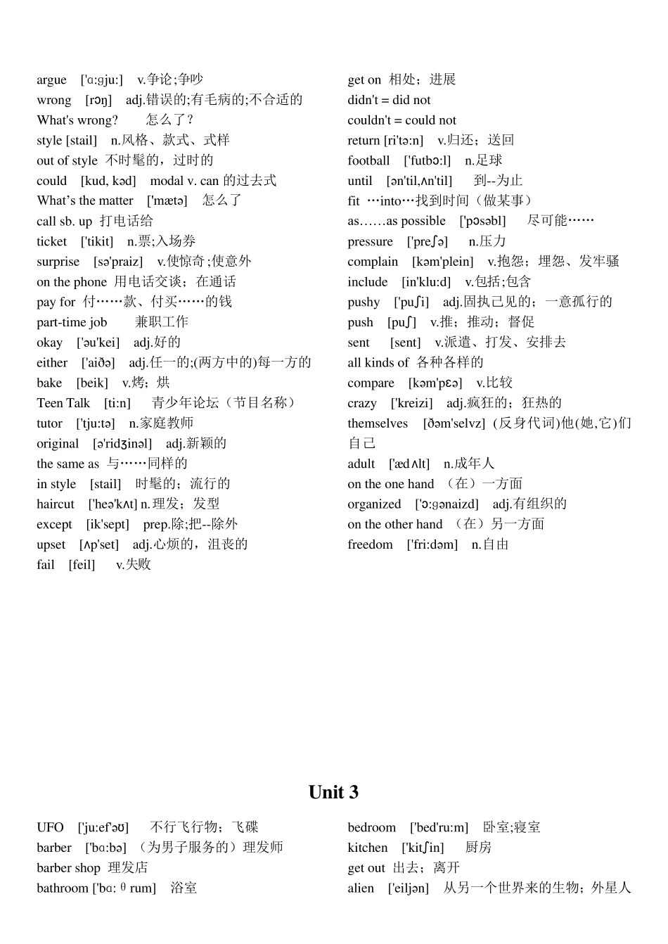 人教版八年级下册英语单词表(带音标)[背诵用]_第2页