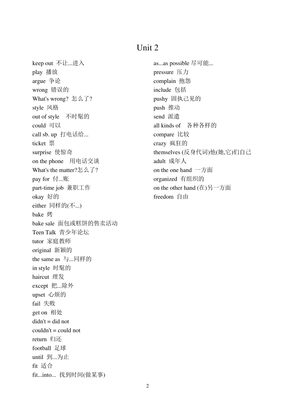 人教版八年级下册英语单词表(背诵用)_第2页