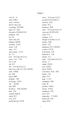 人教版八年级下册英语单词表(背诵用)