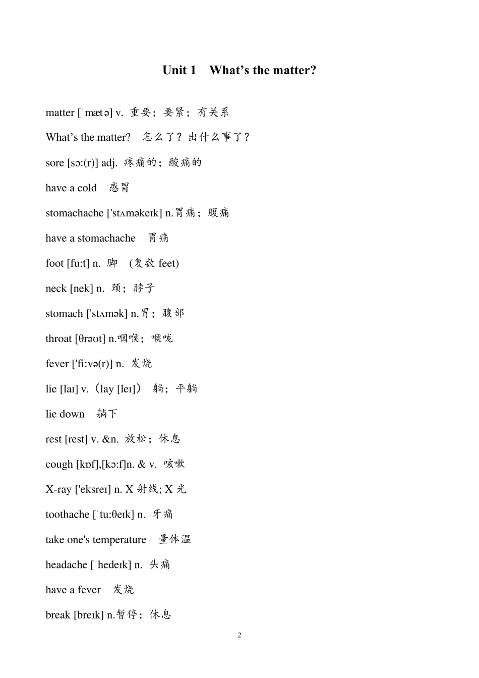 人教版八年级下册英语单词表_第2页