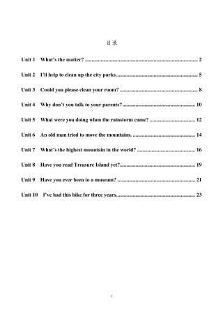 人教版八年级下册英语单词表