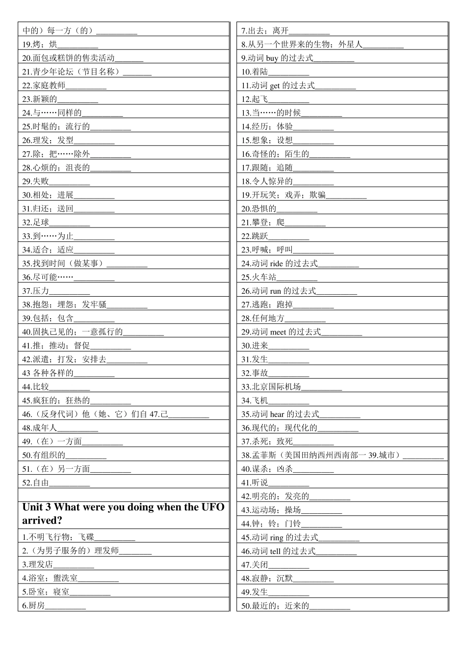 人教版八年级下册英语单词默写(可直接打印)_第2页