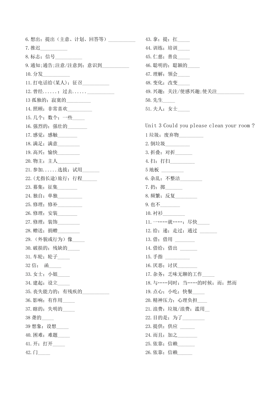 人教版八年级下册英语单词默写表_第2页